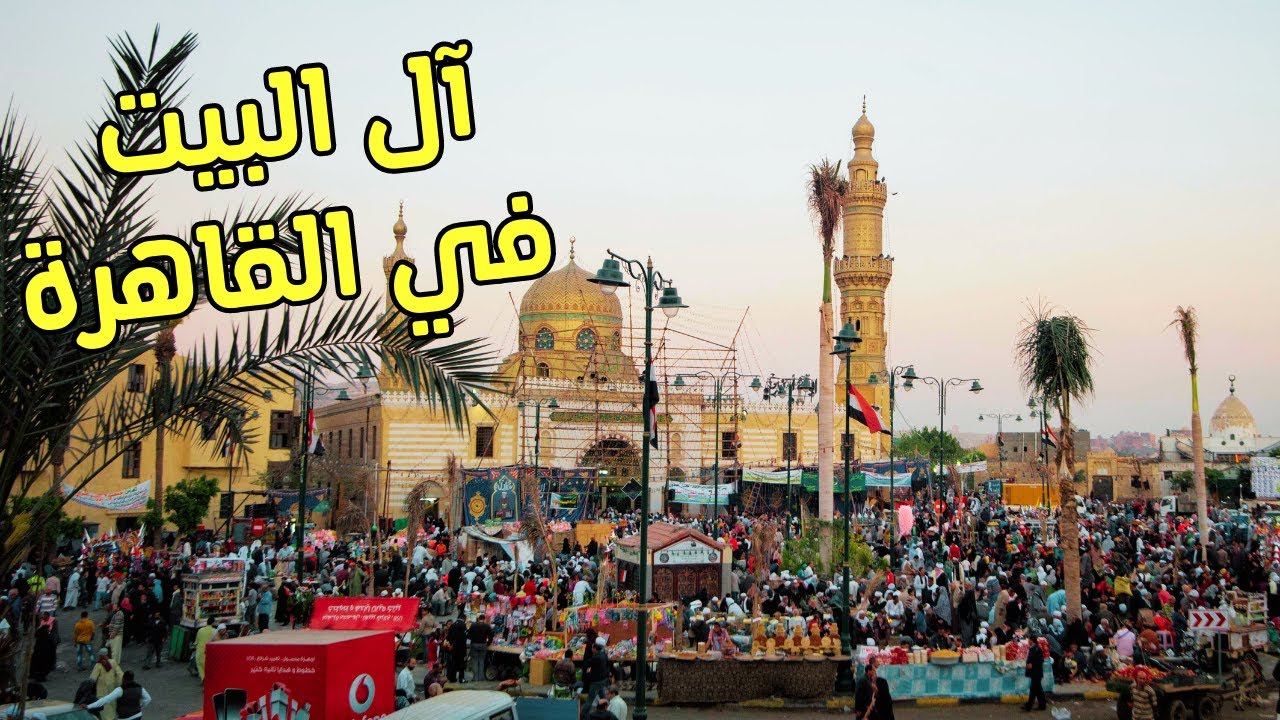 شارع الأشراف .. مقامات آل البيت في قلب القاهرة