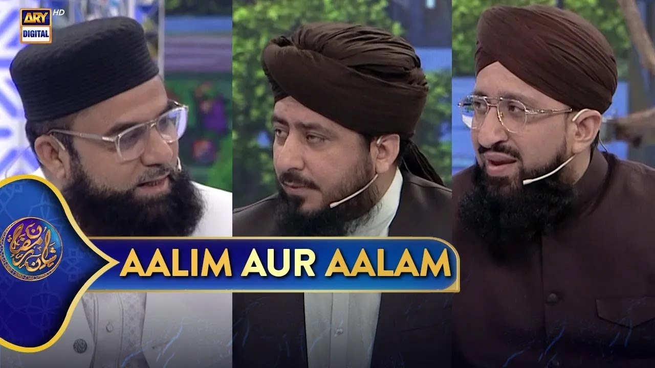 Aalim Aur Aalam | Shan e Sehr | Waseem Badami | #shaneramazan