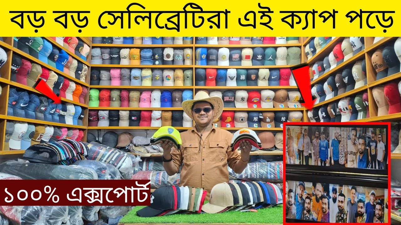 ব্রান্ডের এক্সপোর্ট Cap কিনুন কমদামে | Brand Cap update price 2026 | Cap price in Bangladesh 2026