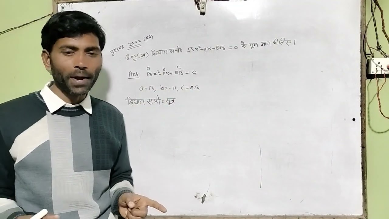 गणित अध्ययन कक्षा 10