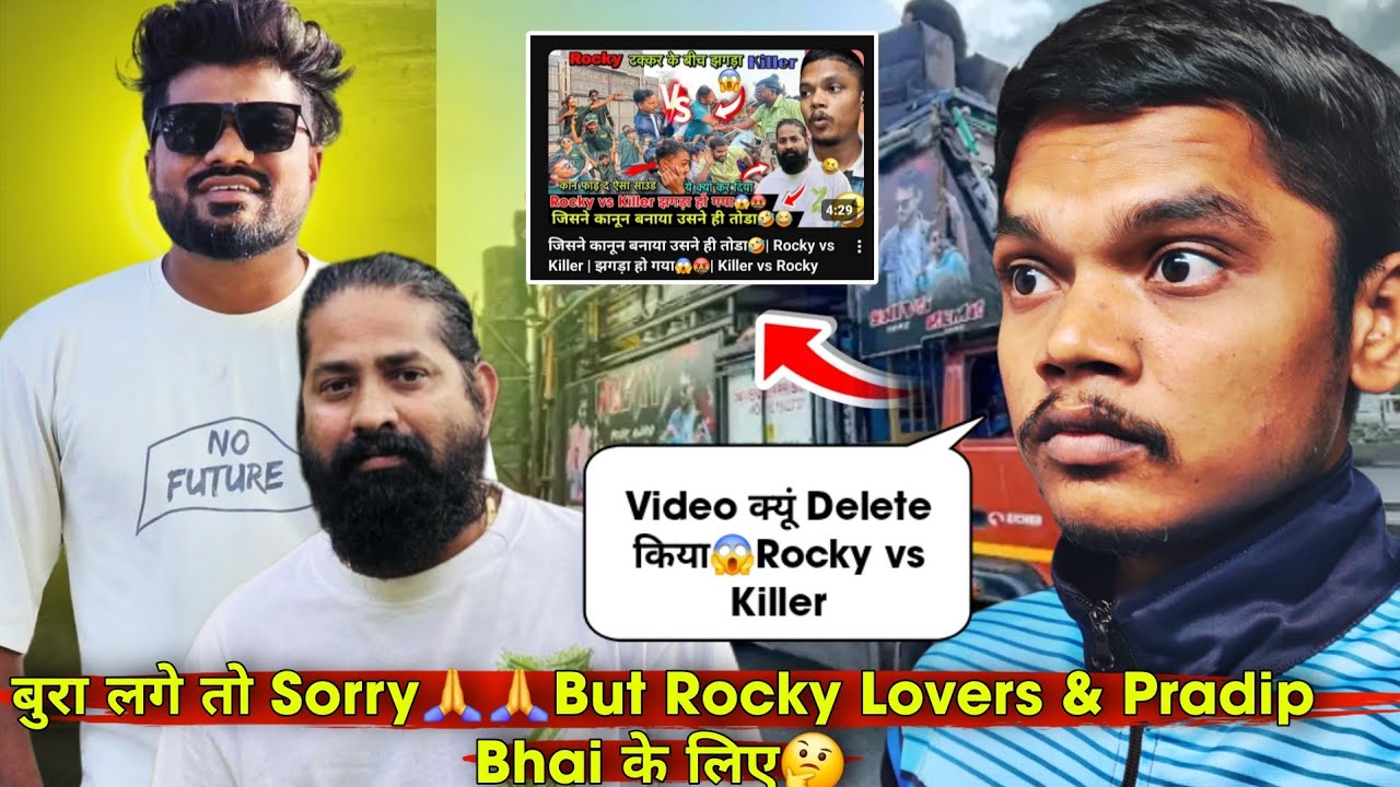 बुरा लगे तो Sorry😞🙏🙏But Rocky Lovers और Pradip Bhai के लिये🤔| Rocky vs Killer 