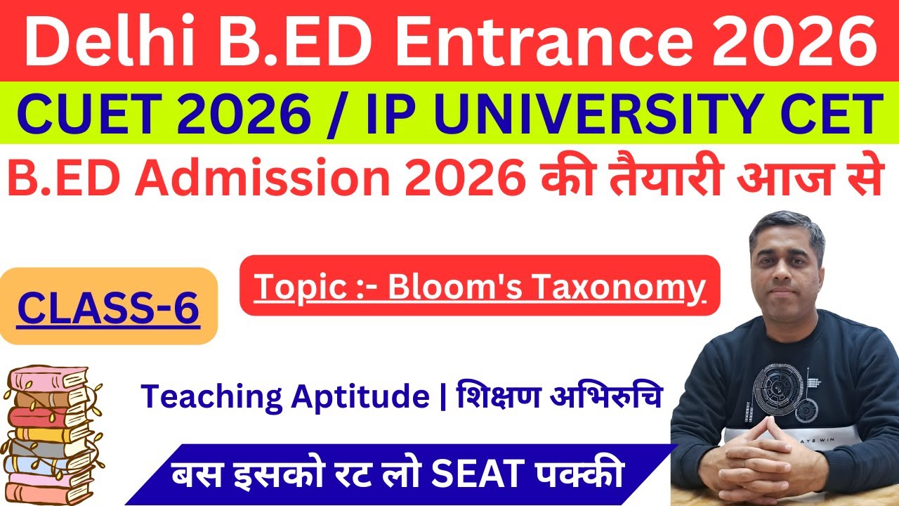 Bloom's Taxonomy | Teaching Aptitude | CUET 2026 | IPU B.Ed Admission 2026