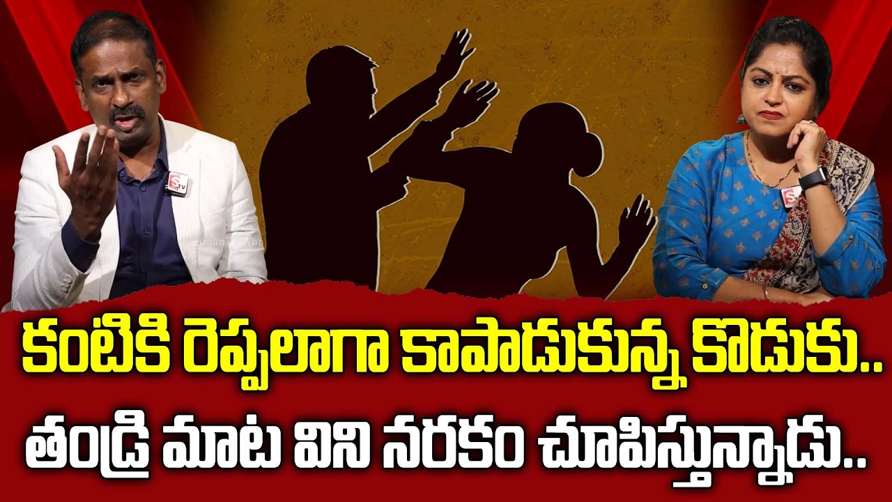 కంటికి రెప్పలాగా కాపాడుకున్న కొడుకు.| Andamaina Jeevitham |Best Moral Video | Dr Kalyan Chakravarthy