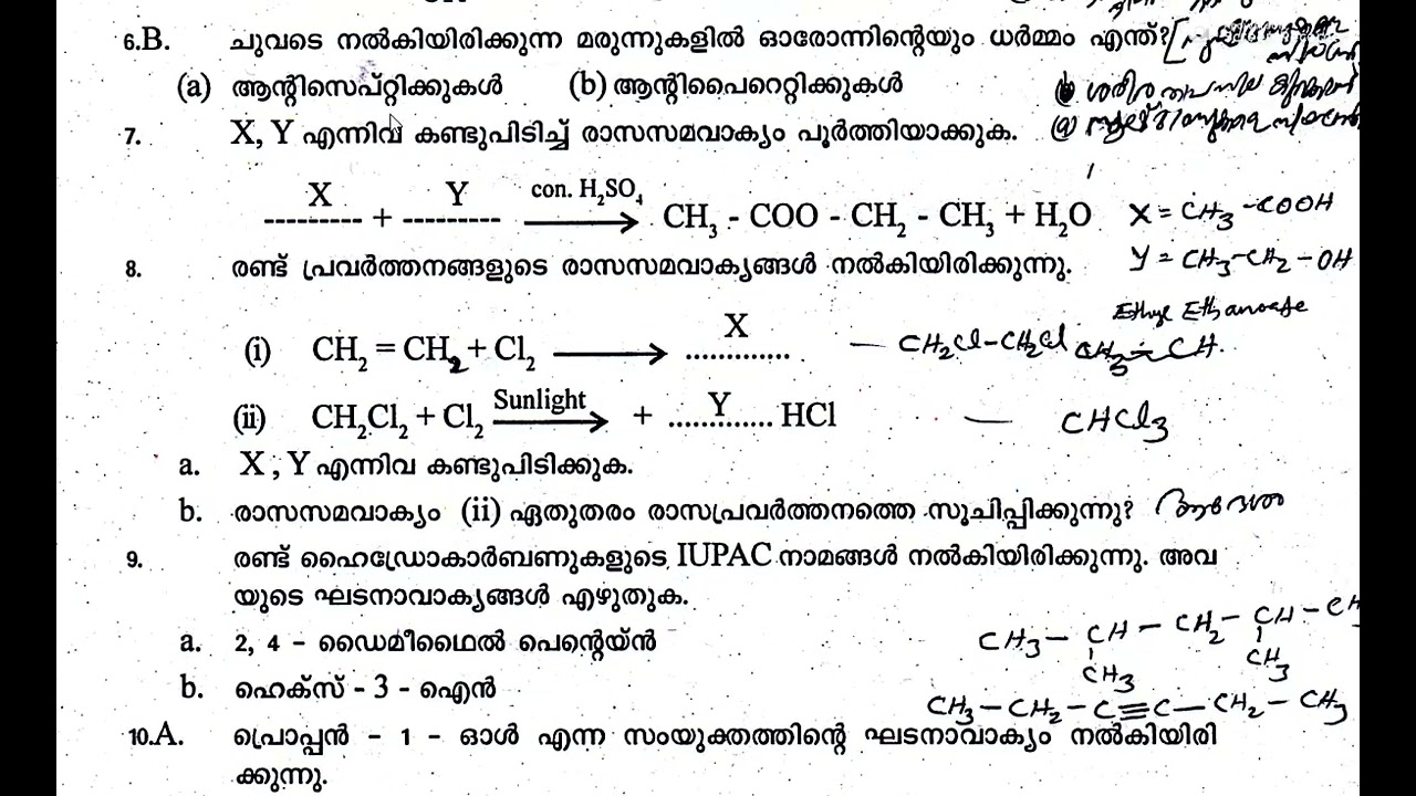 SSLC First Term Chemistry Exam 2025-26