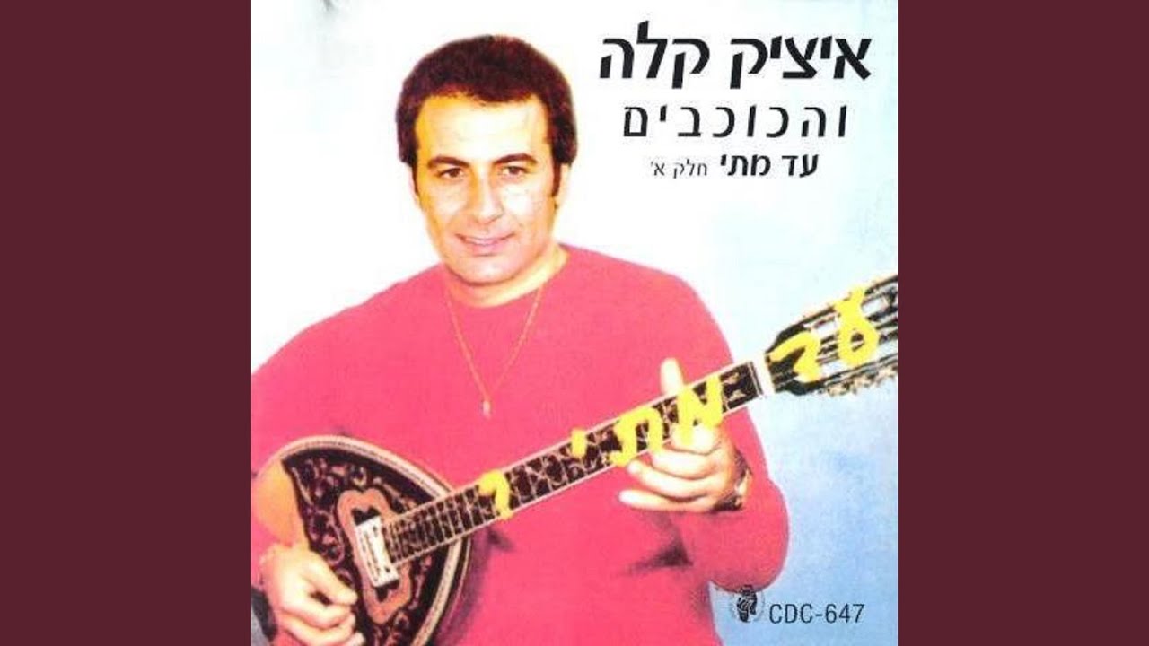 מה קרה לה