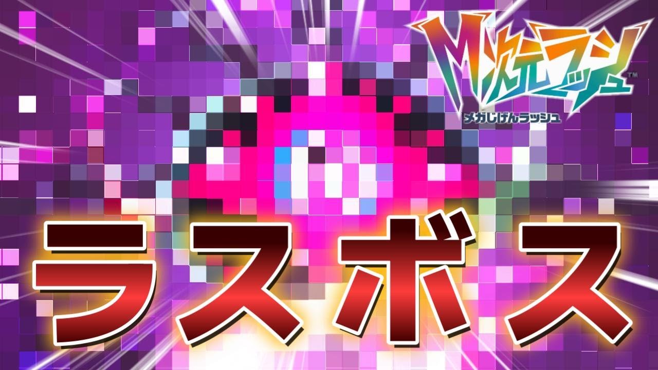 ラスボスの衝撃のメガシンカに涙が止まらない【ポケモンZA M次元ラッシュ実況Ep5】