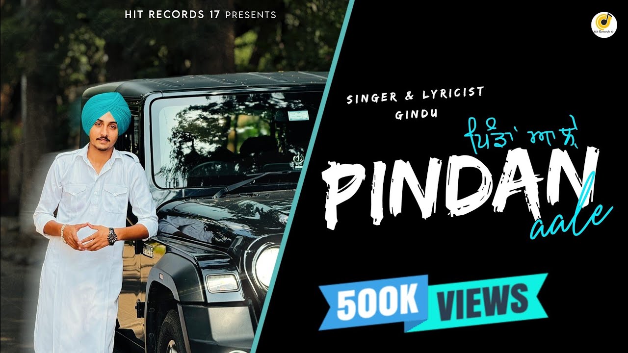 PINDAN AALE ( ਪਿੰਡਾਂ ਆਲ਼ੇ ) || GINDU || NEW PUNJABI SONG LATEST 2024 || HIT RECORDS 17
