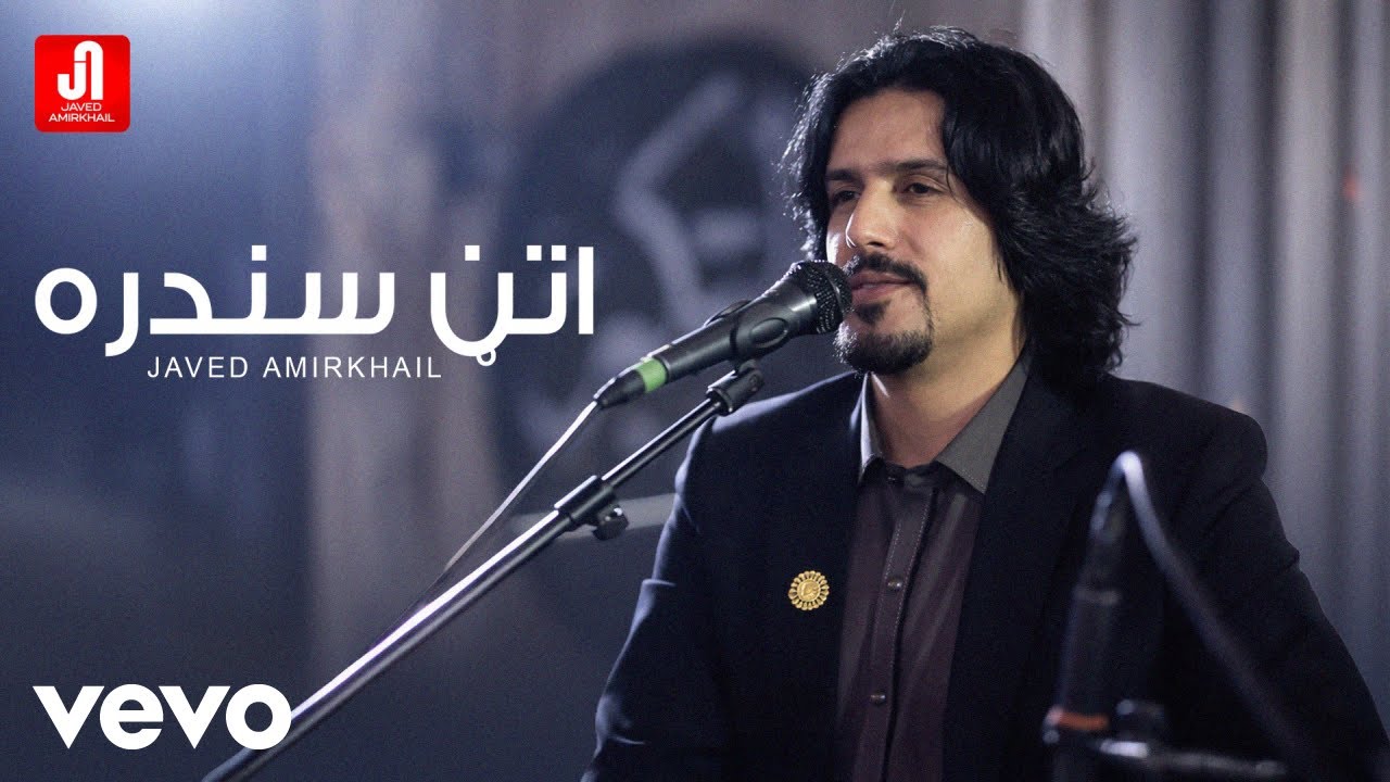 Javed Amirkhil - Attan [ Live Performance ] | جاوید امیرخېل اتڼ سندره