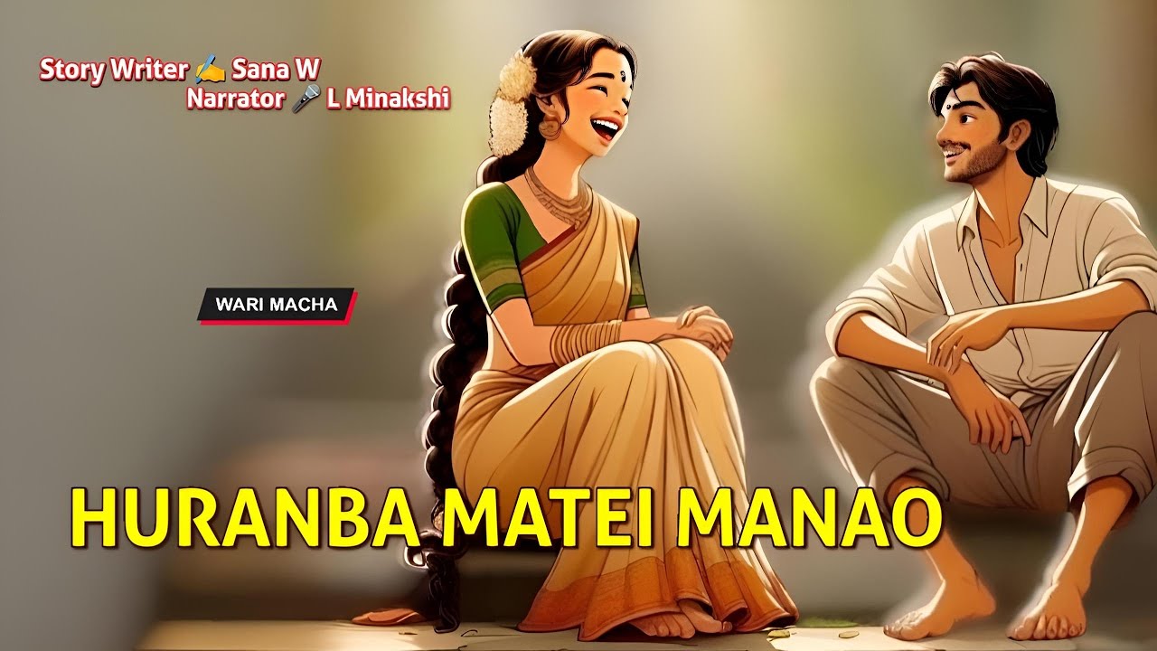 Huranba Matei Manao || Wari Macha || Record 🎤 L Minakshi || Story ✍️ Sana W