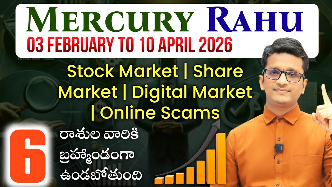 03 February 2026, బుధుడు రాశి పరివర్తన వల్ల ఈ ఆరు రాశుల వారి వ్యాపారం చాలా అభివృద్ధి చెందబోతుంది