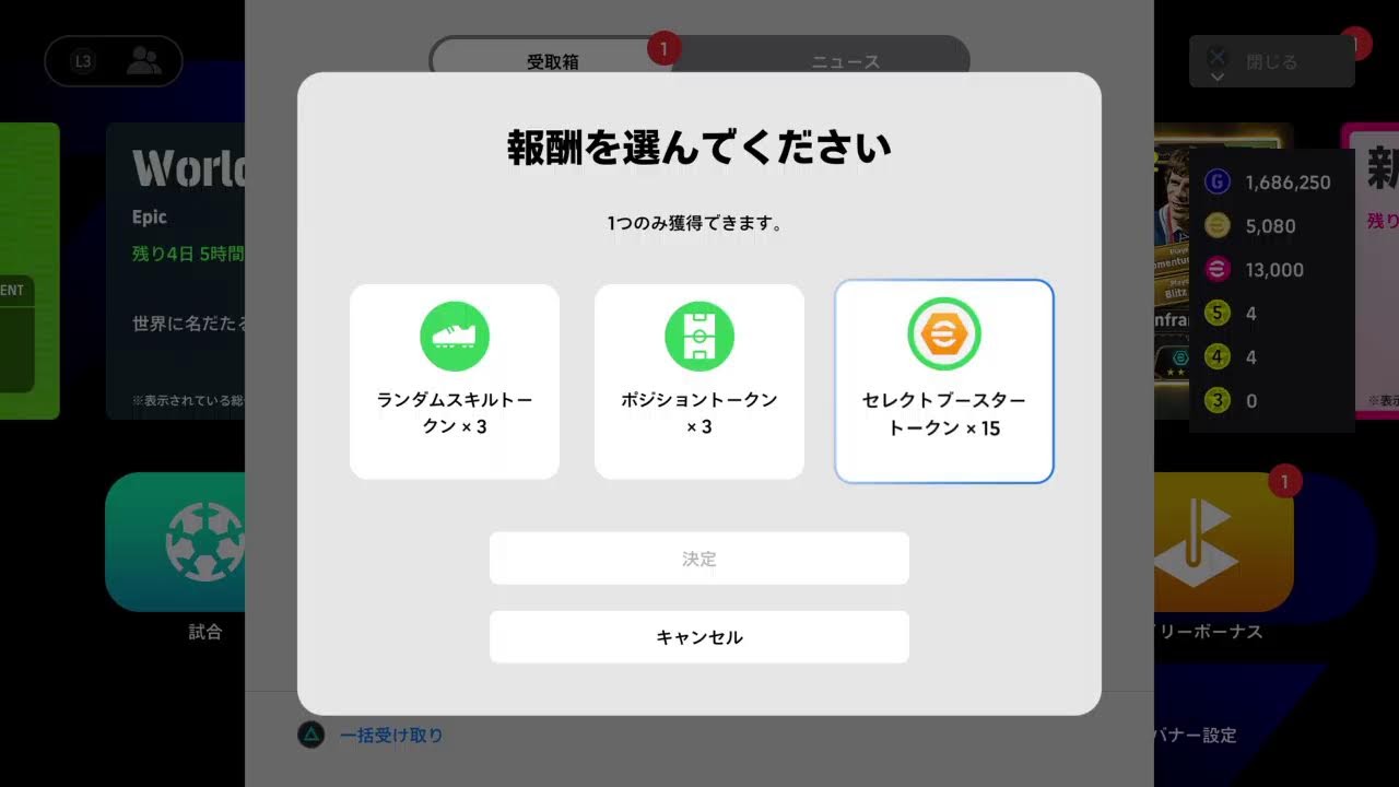 ［イーフト］PS4でごめんなさい。［レート戦］