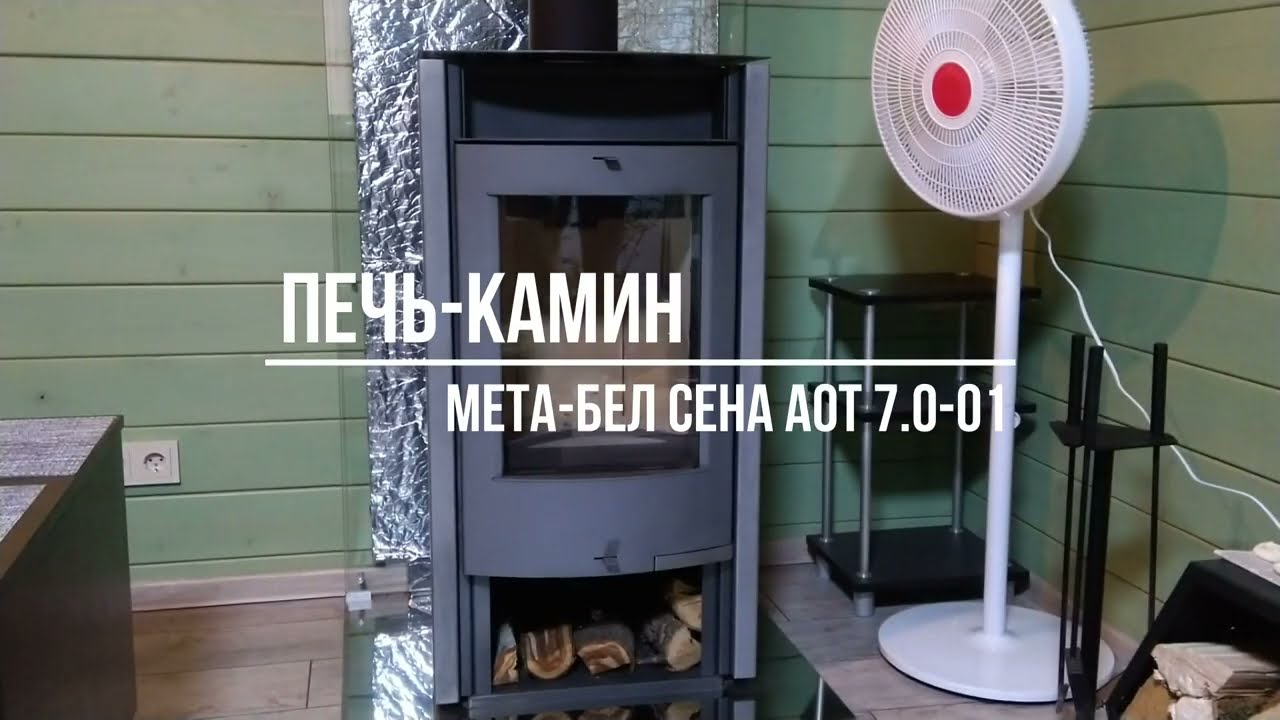 Печь-камин Мета-Бел 