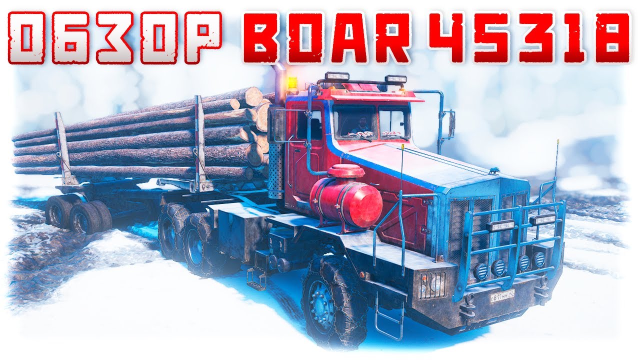 SnowRunner 🚚 Обзор Boar 45318 | Новые прицепы, новые грузы | Обновление ПТС патч 12.0