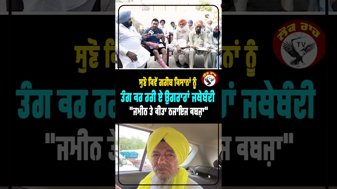 Joginder Singh Ugrahan