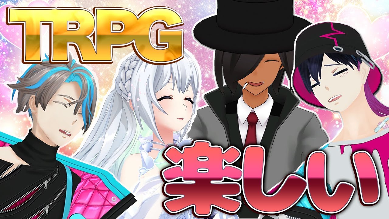 TRPG昼休み