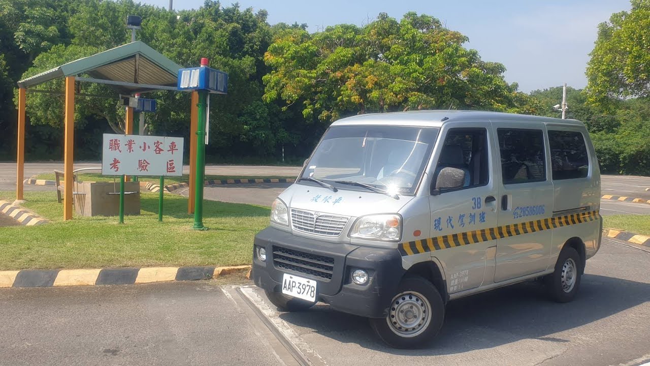 職業曲線進退(S型)示範教學
