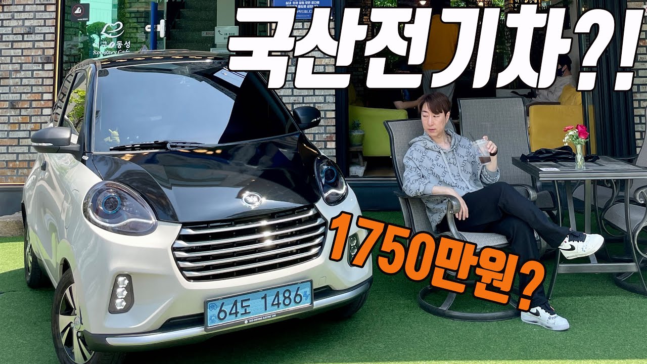 한국의 테슬라? 최고속 108키로/자동차전용도로 가능! | 세미시스코 스마트 ev Z