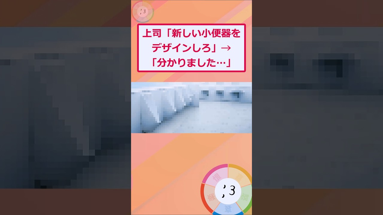 最後の便器がすごすぎるw【2ch面白いスレ】