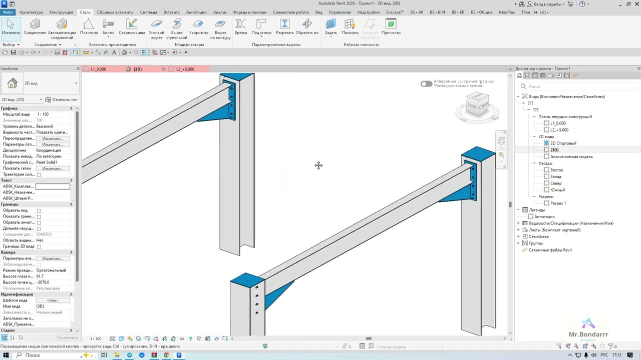 Autodesk Revit: Нумерация пластин и профилей с помощью Titan (Бэтси - Pump It Up)