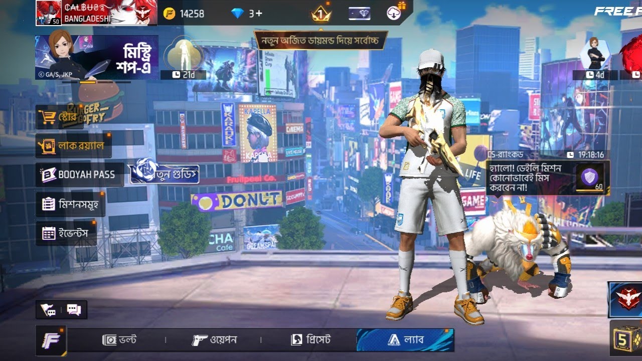 FREEFIRE GAM PALY। Garena free fire। Team Court। game paly