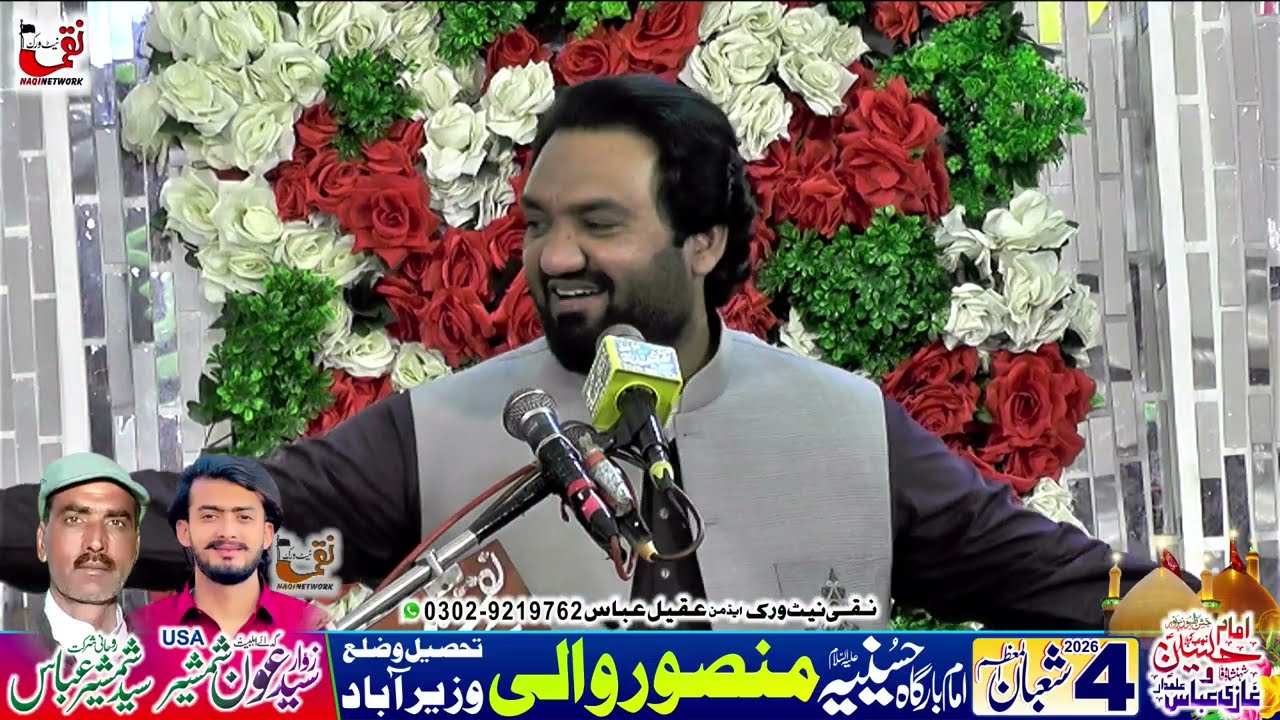 Zakir Muntazir Mehdi I Yadgar Jashan I 4 Shaban 2026 I Mansoor Wali WaziraAbad