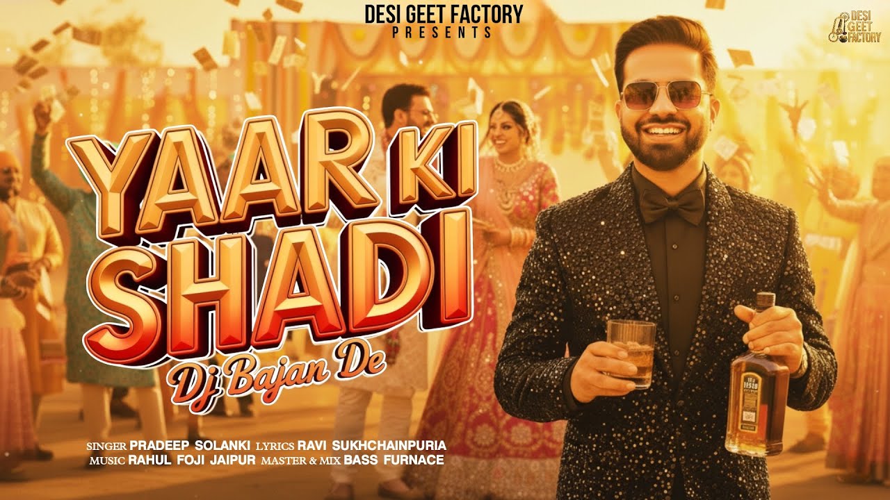 Yaar ki Shadi DJ Bajan De | Asheesh faujdar | Pradeep Solanki | Rahul Foji | Official Music Video