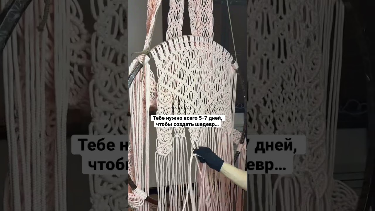 На эту качель есть мастер класс😍 #macrame #macram&eacute; #macramecommunity #macramelove #makrame #diy
