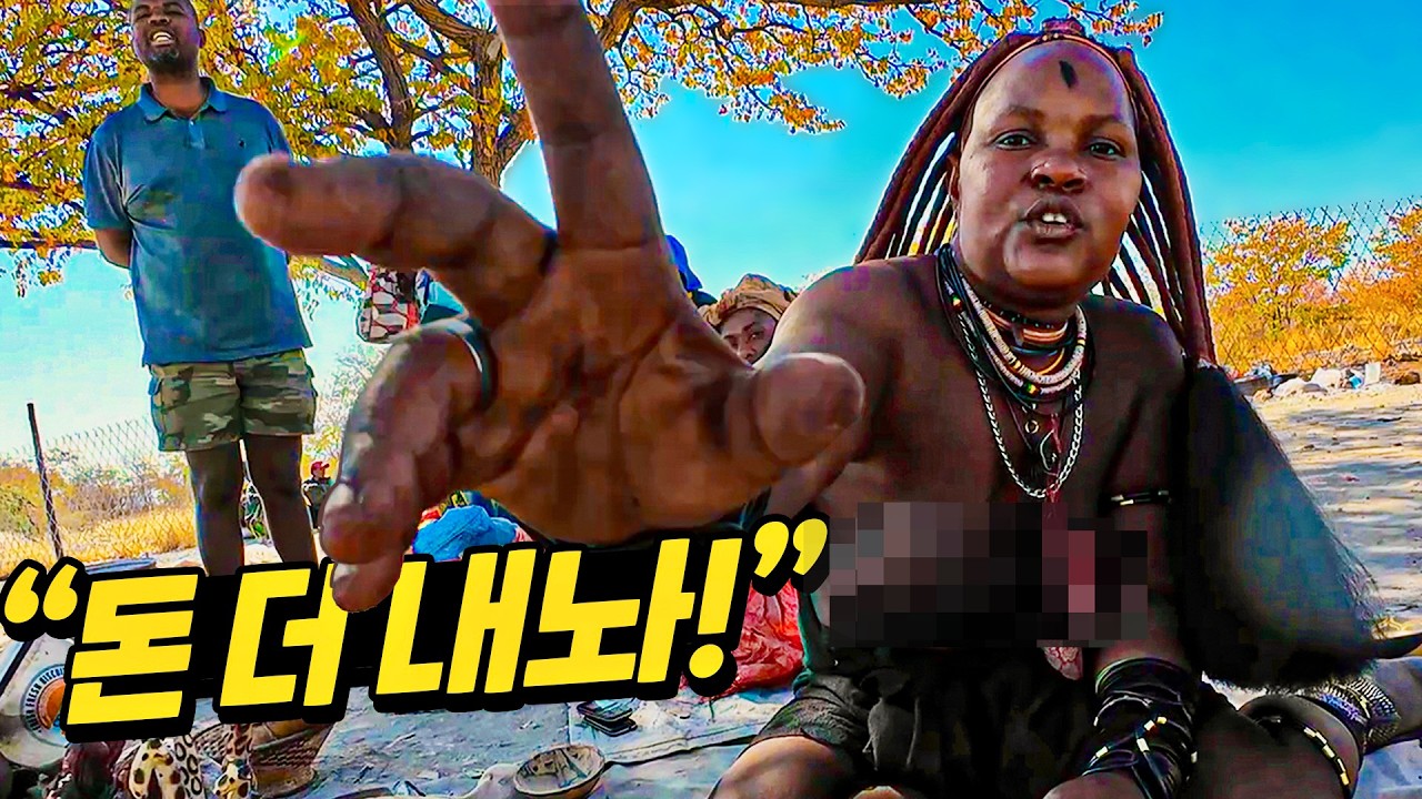 🇳🇦 힘바족, 그들이 옷을 벗고있는 진짜 이유... | 세계여행 아프리카 11 나미비아
