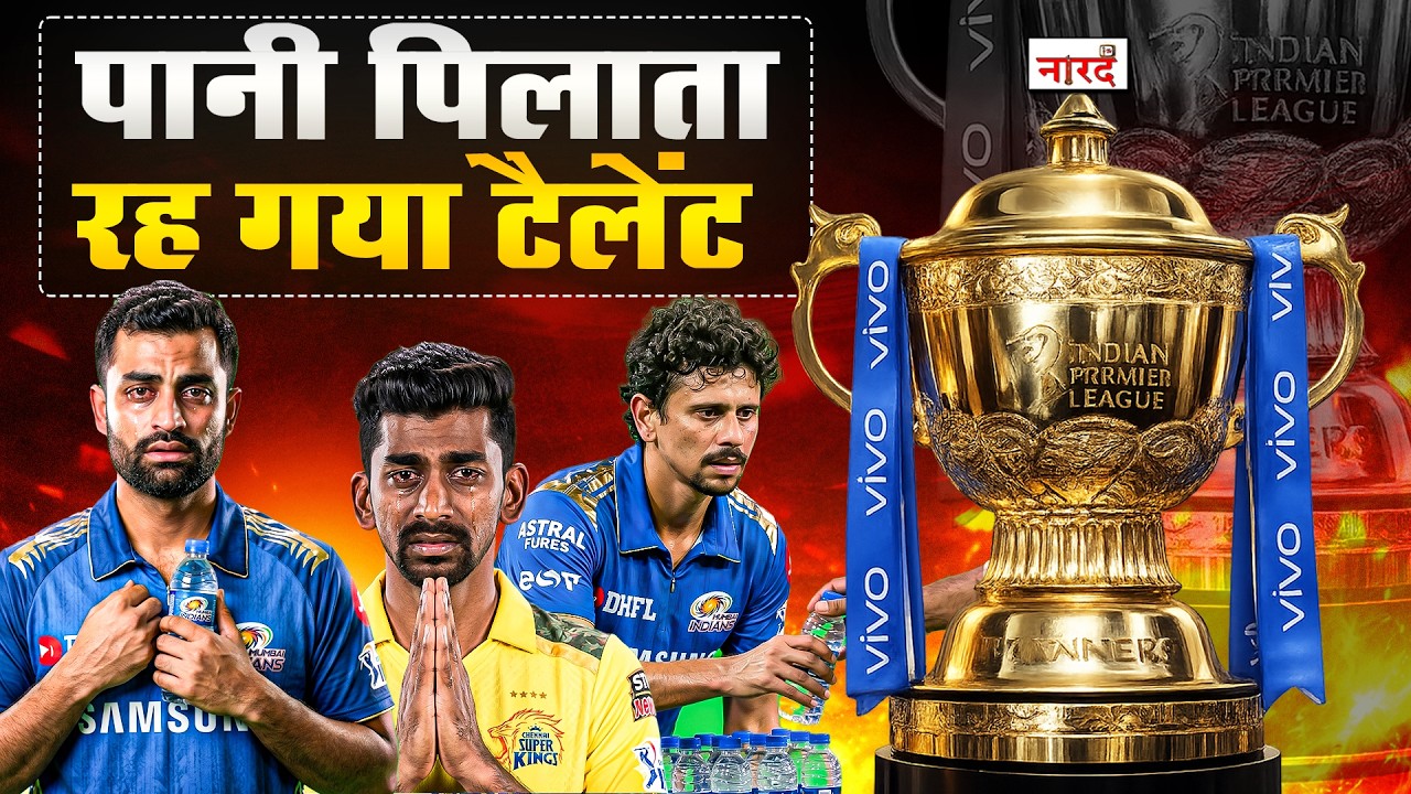 IPL Bench Warmers Story | Players Who Waited 10 Years But Got No Chance | Shocking IPL Truth
