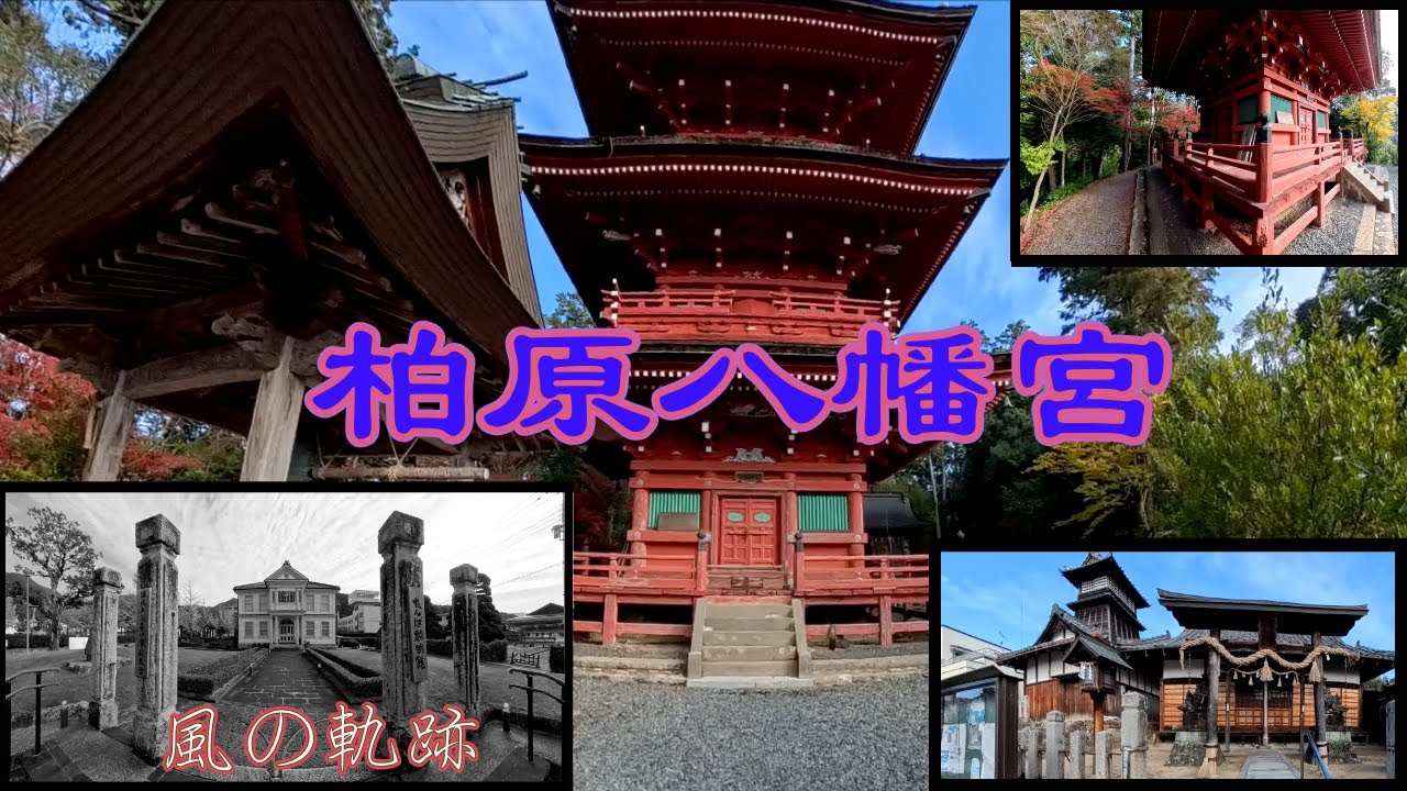[厄除大祭が近い]「丹波柏原の厄神さん」柏原八幡宮　兵庫県丹波市柏原町