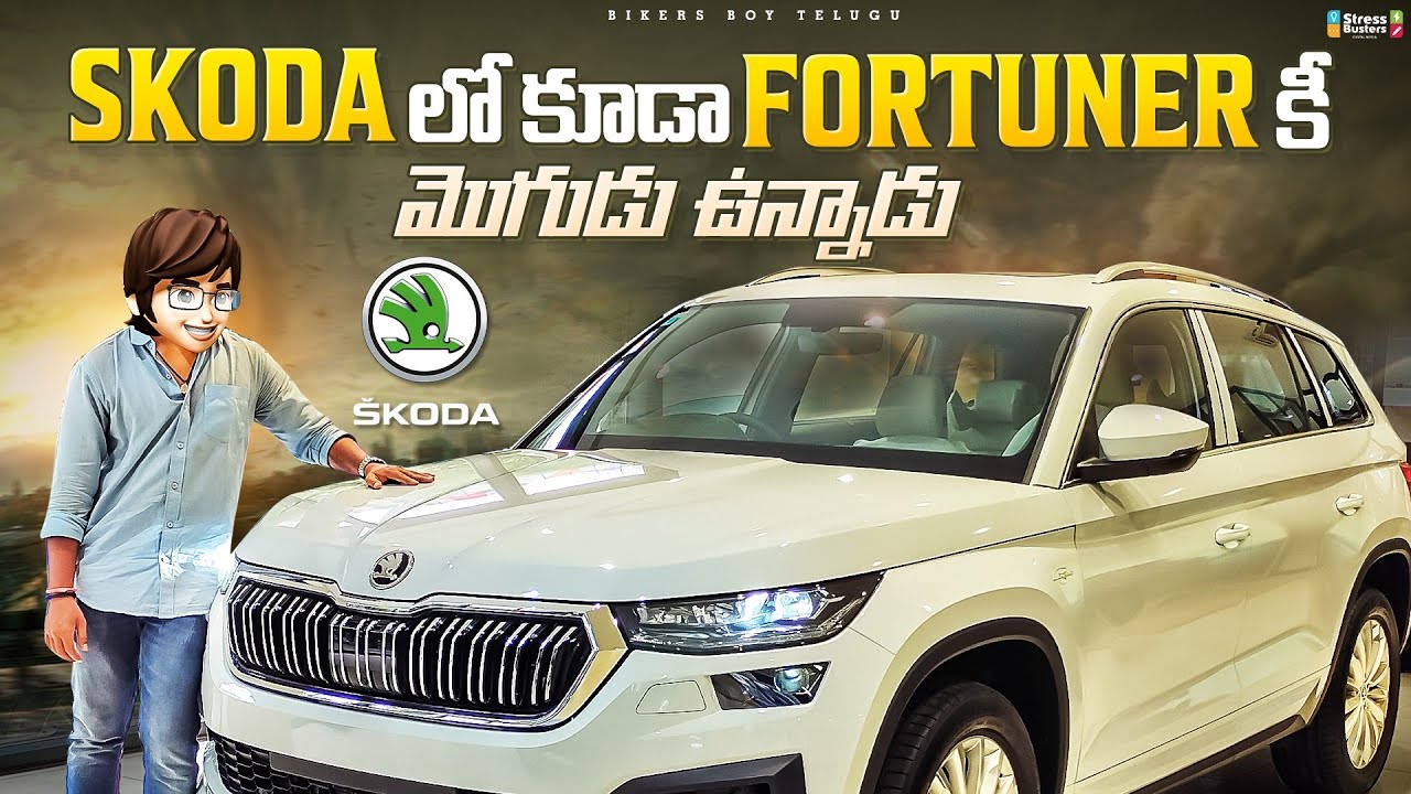 2023 Skoda Kodiaq | Laurin & Klement | First Review In Telugu | 7 సిటర్ SUV | Interior | Features
