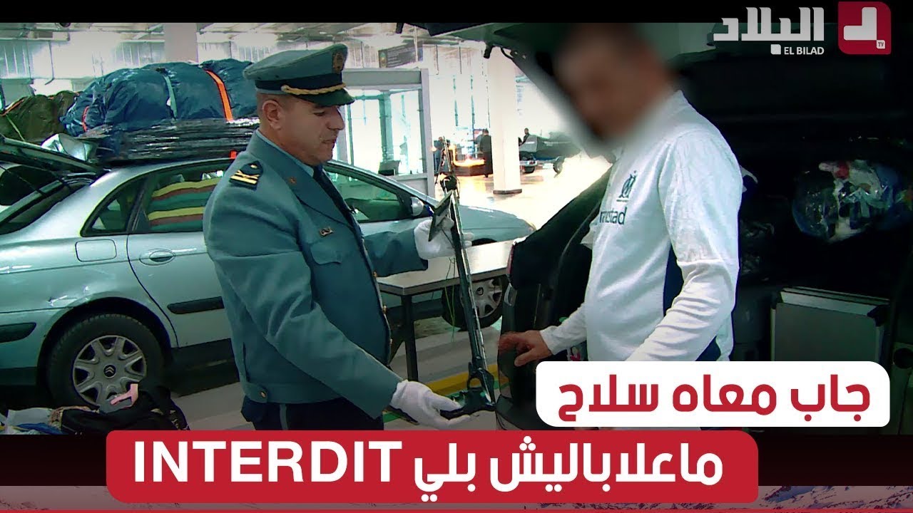 خلف الستار| هكذا تقوم مصالح الجمارك الجزائرية بمراقبة كل كبيرة وصغيرة بميناء بجاية