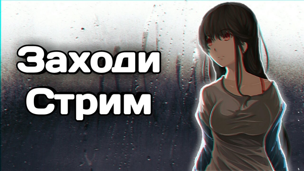 Играем - ScarletMaiden