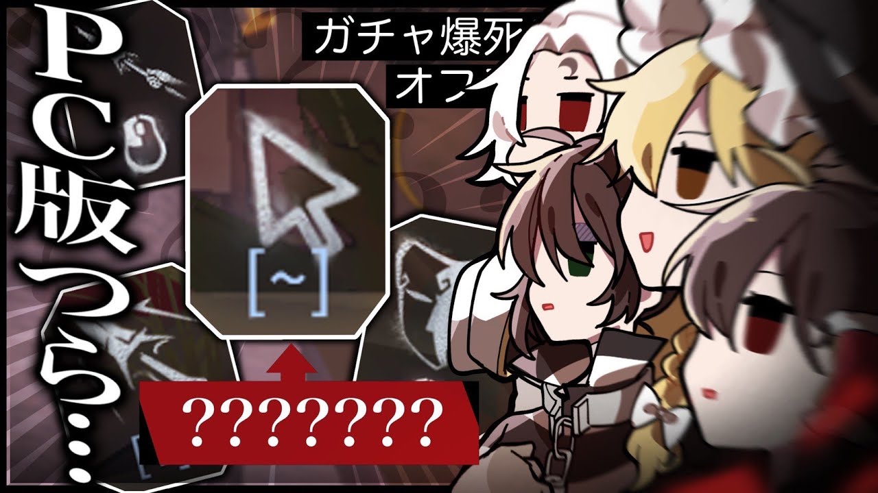 【ゆっくり実況】こいつどこ？？？？？？？？？？？？【第五人格/identityV】【囚人/白黒無常】