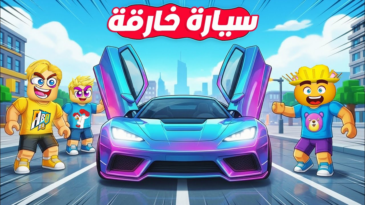 عالم سيارات شركة هيونداي 🚗 🚙 ( دخلنا كل عوالم الشركة ) لعبة جامدة 🔥 !!
