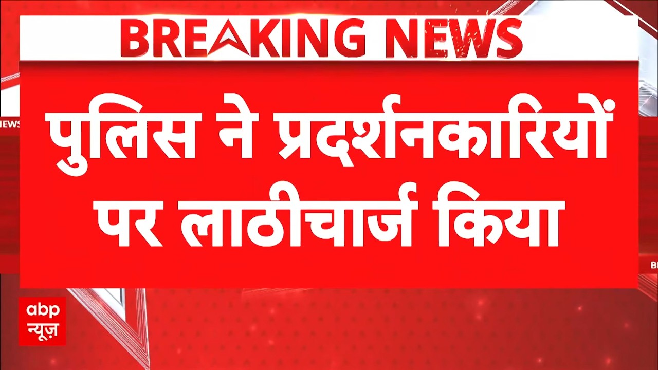Jantar Mantar Protest Update | Police Lathicharge: Student Protest में हिंसा! | CJP Protest | Delhi