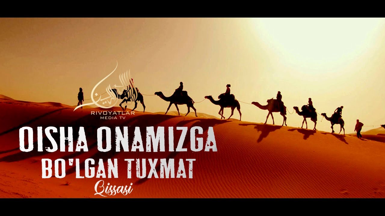 Оиша онамизга бўлган туҳмат қиссаси