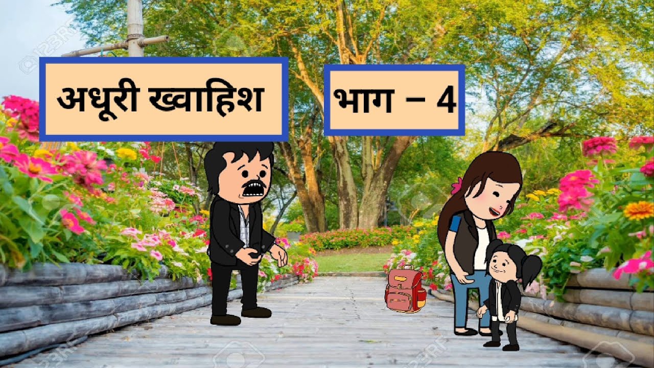 आज बच्ची मिली है कल पति भी मिलेगा, मैं यहा ये सब देखकर रोज मरूंगा 😊🙏@Radhey700 