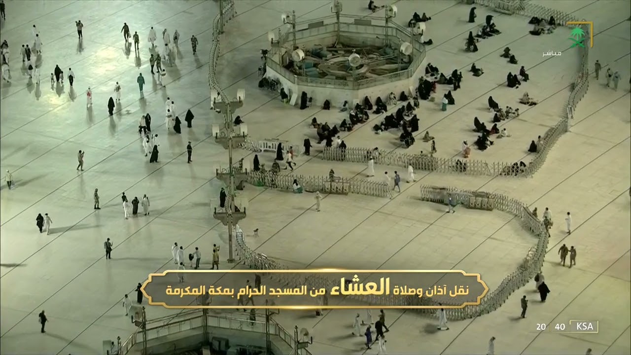 أذان العشاء للمؤذن علي ملا الخميس 8 ذو الحجة 1443هـ