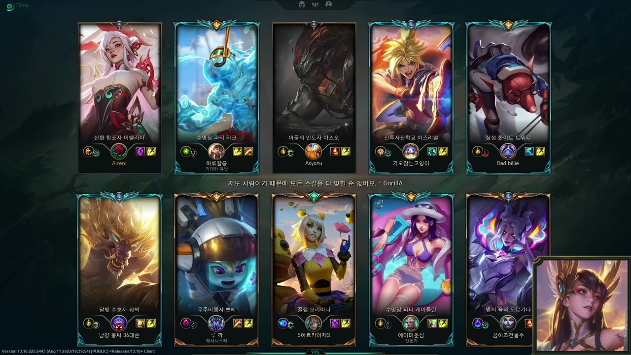 [2023.08.29] 이렐킹 언랭부터 챌린저까지 with.프제짱 풀영상 1편