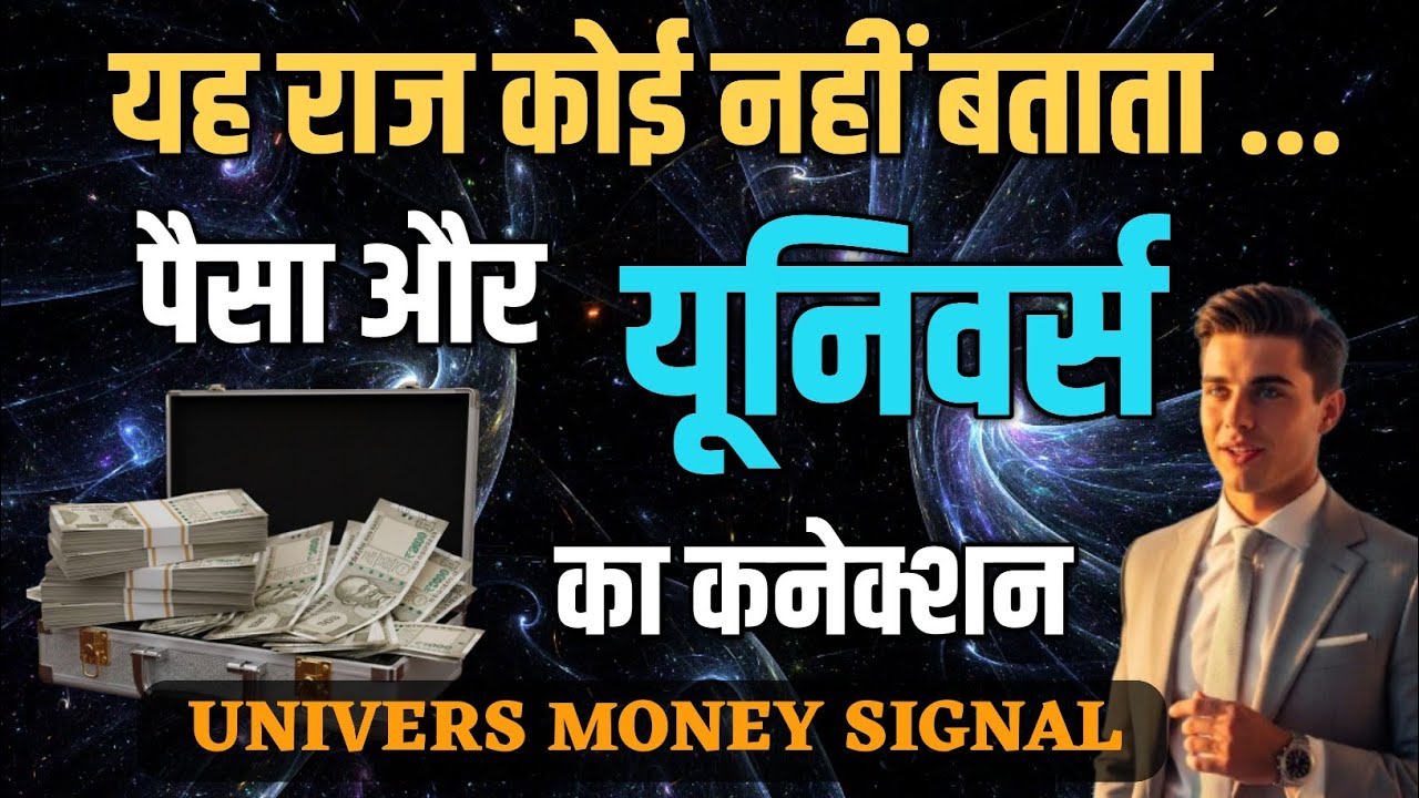 ✅ ✨Universe Message Revealed: How to Save Money & Earn Money | Divine Secret🙏💖#signsfromuniverse 