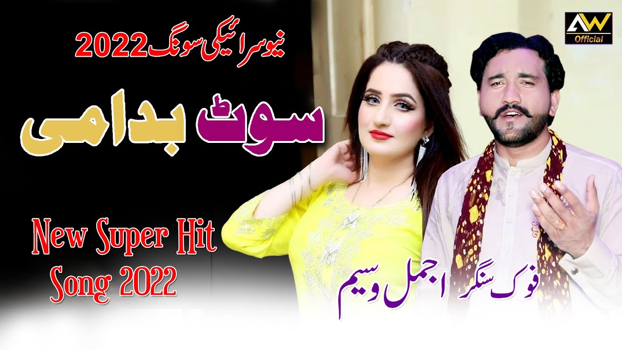 Soot Badami | Ajmal Waseem | New Song 2022 (Official Music Video) AW Official