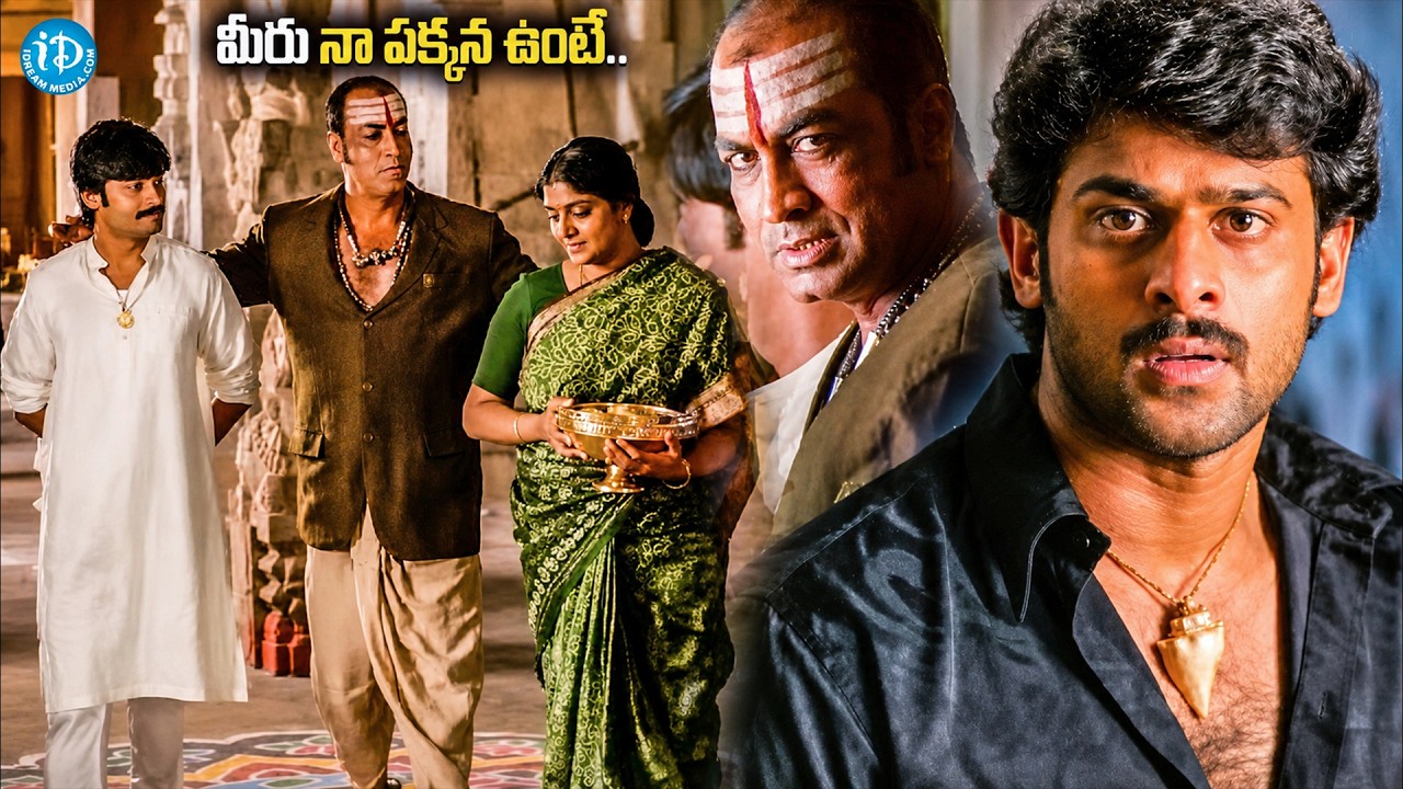 Prabhas Powerful Emotional Best Scene | Chatrapathi Movie Goosebumps Climax | iDream Vizag