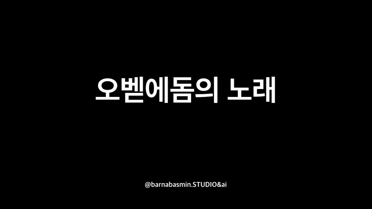 ccm - 오벧에돔의 노래 - 묵상 찬양 - 사무엘하 6장