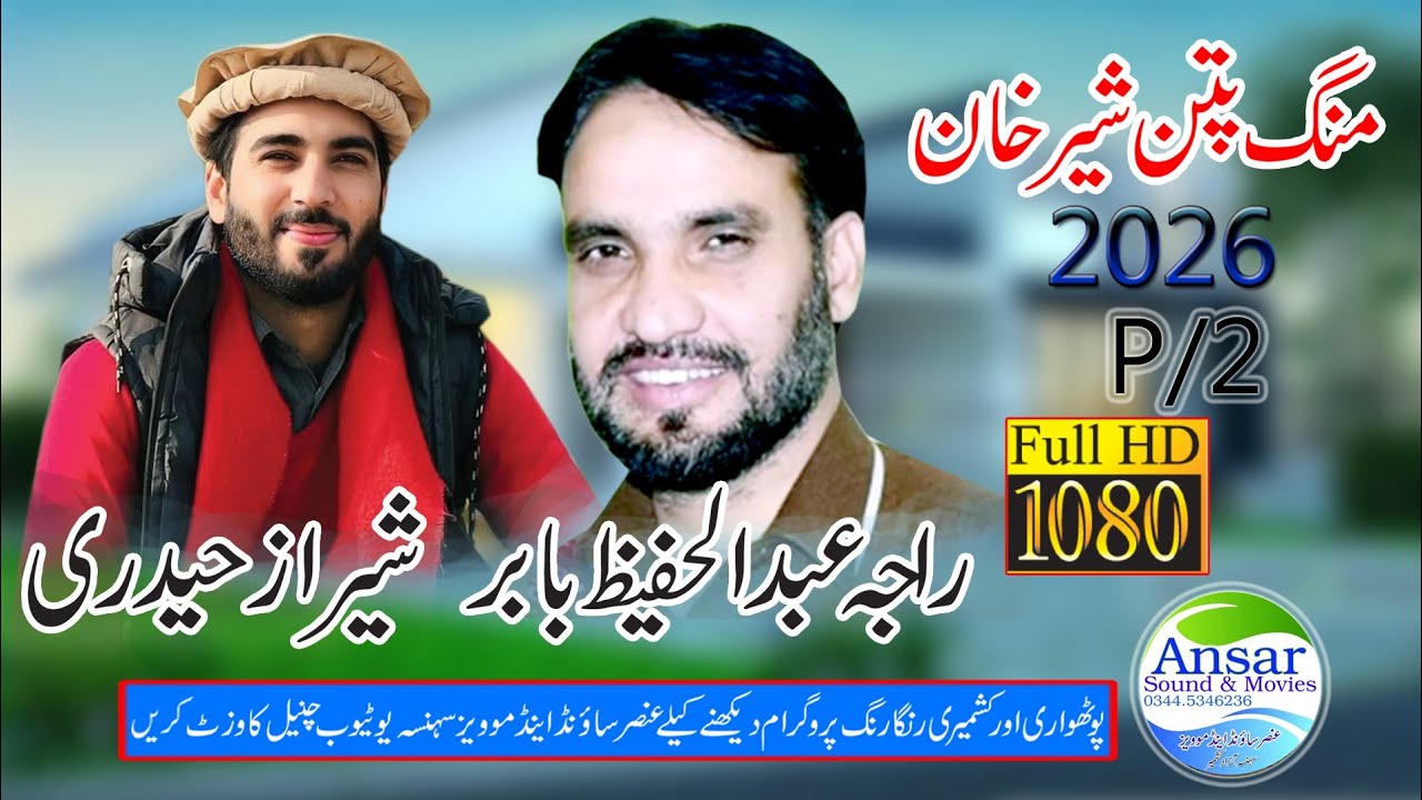Raja Hafeez vs Sharaz Hadri Mang Azad Kashmir P 2 