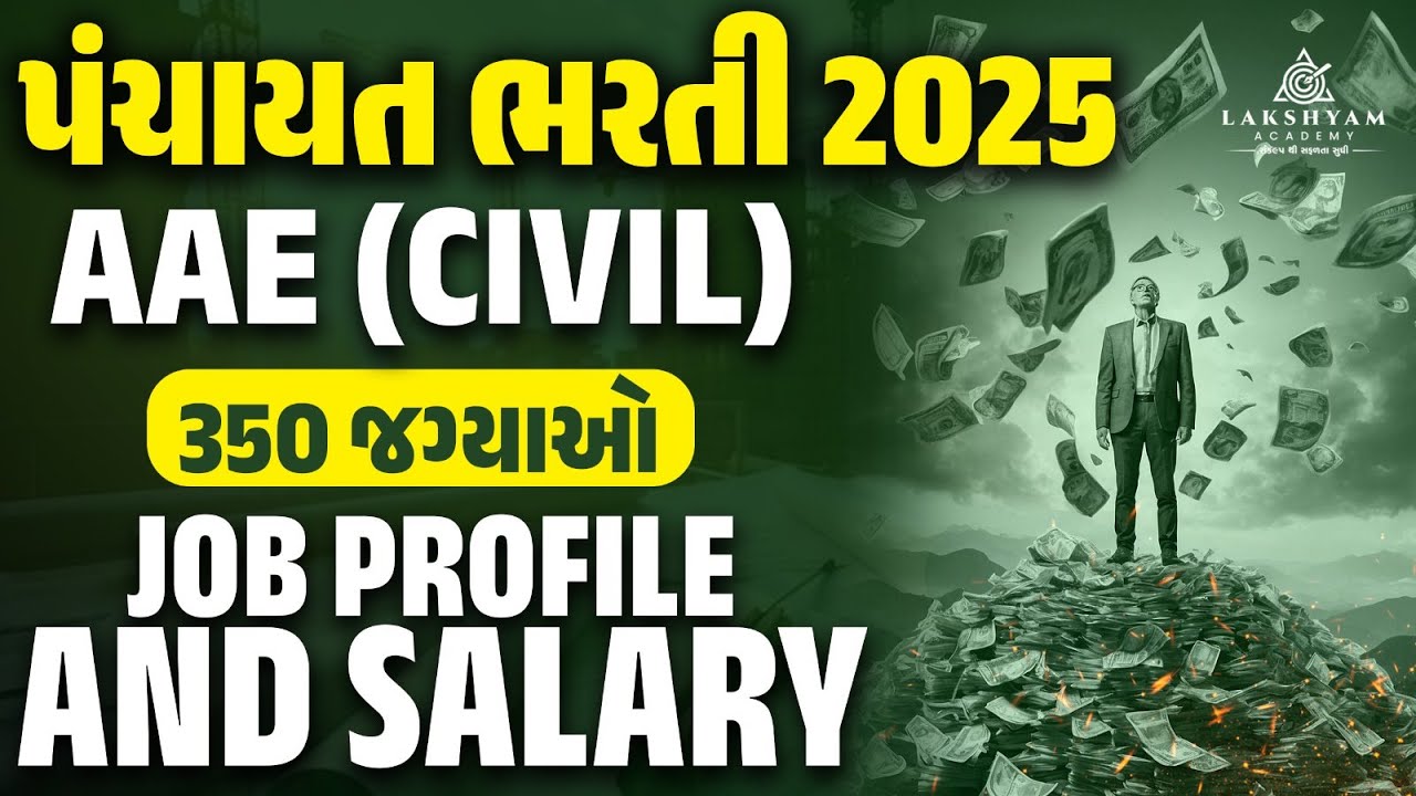 GPSSB New Bharti 2025 | AAE Civil Job Profile, Work, Salary, Promotion Details | Lakshyam Academy