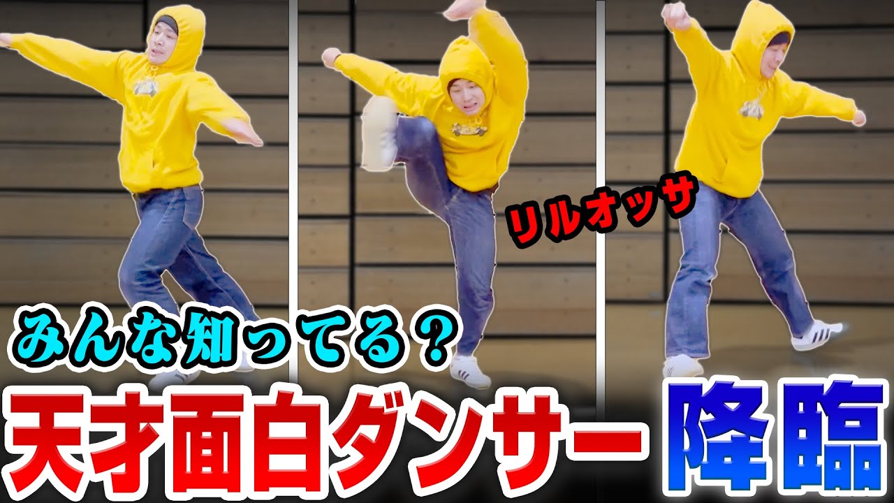 【激震】100のステップを持つB-BOY「リルオッサ」を解説！！