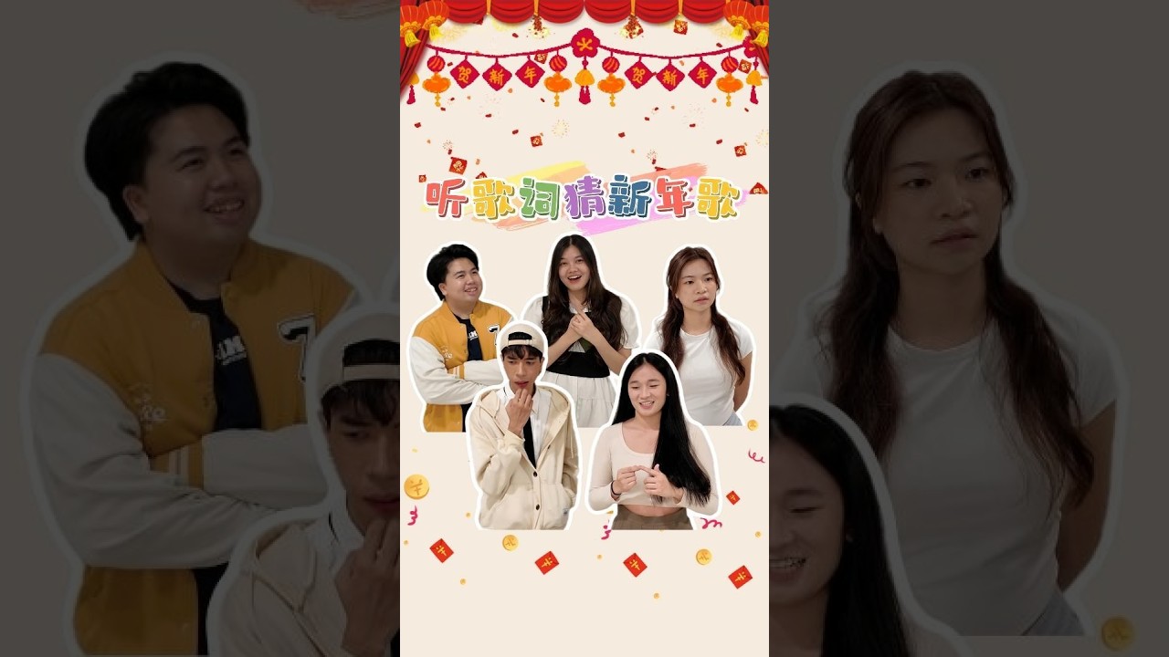 Guess the CNY song 🎶🧧
