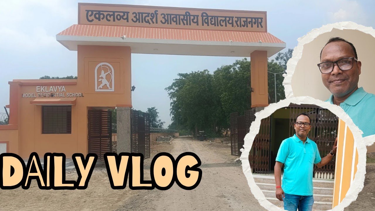EKLAVYA MODEL RESIDENTIAL SCHOOL, RAJNAGAR | एकलव्य आदर्श आवासीय विद्यालय, राजनगर |#school #vlogs