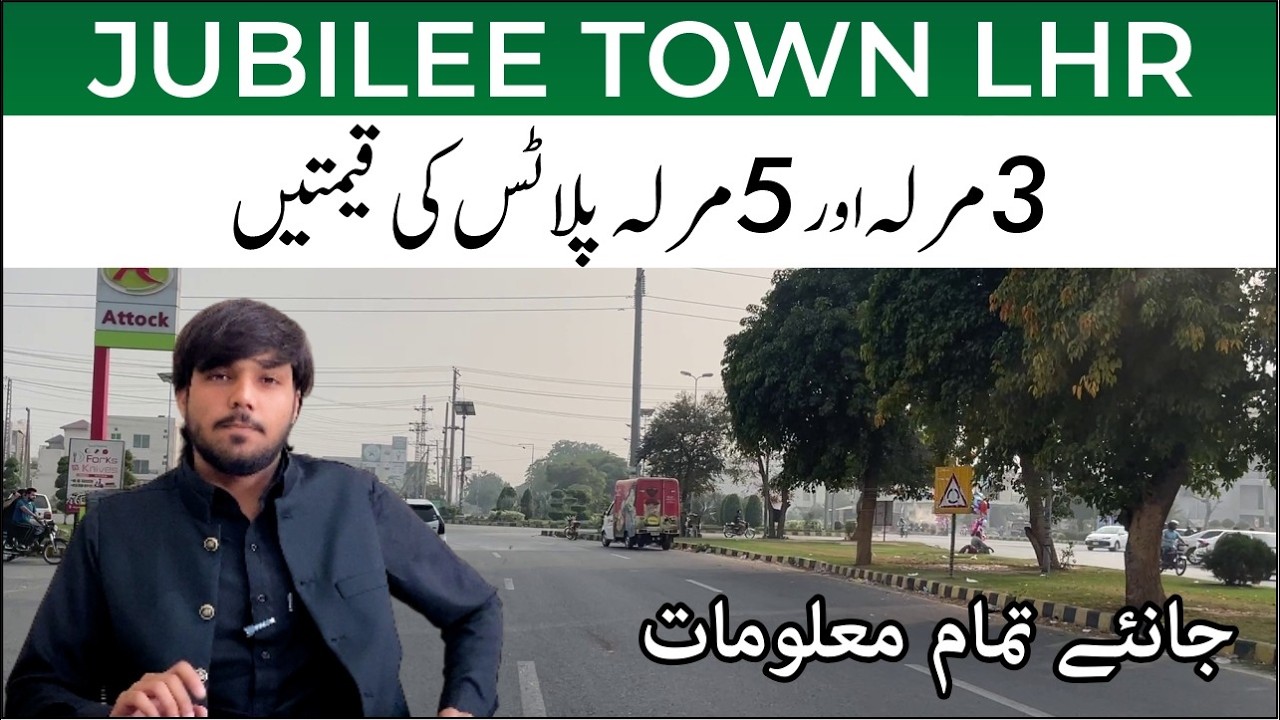 Jubilee Town Lahore Plot Prices | 3 Marla & 5 Marla Complete Guide